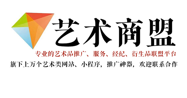 凤冈县-哪个书画代售网站能提供较好的交易保障和服务？
