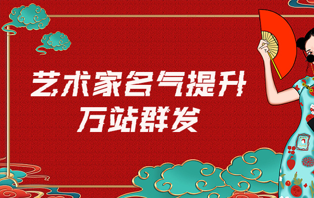 凤冈县-艺术家如何选择合适的网站销售自己的作品？